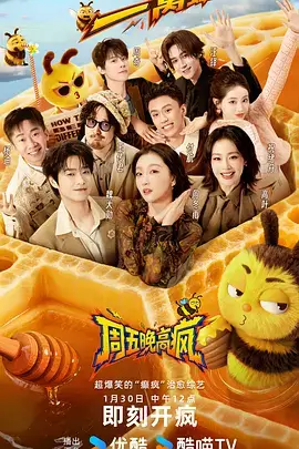 百味食堂 慢综艺趋势